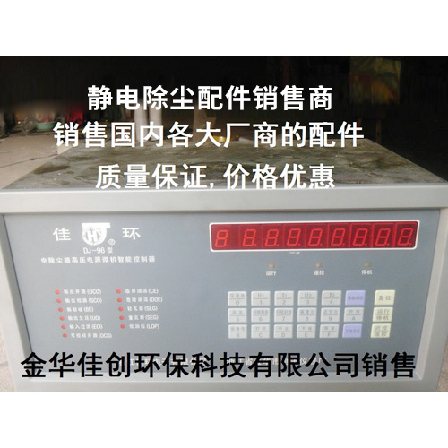 南谯DJ-96型静电除尘控制器